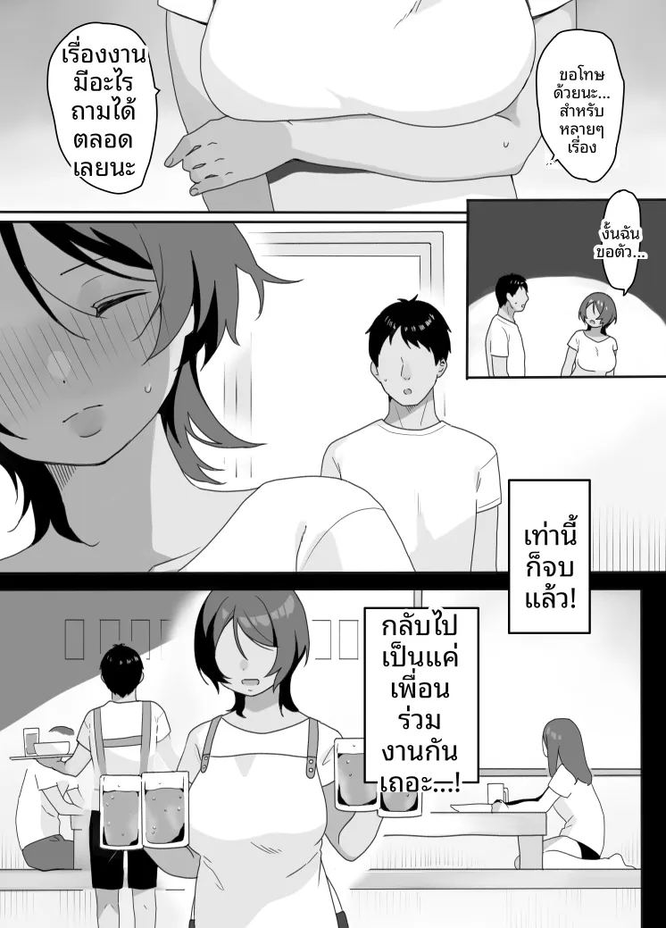 ได้เมียชั่วคราวในพื้นที่แล้ว ภาคบ้านพักชายหาด ภาพ 14