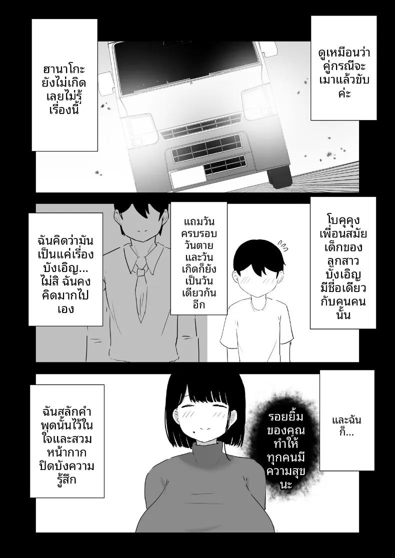 แอบทำลูกกับคุณแม่สายชิลและเพื่อนสมัยเด็กที่เป็นลูกสาว ภาพ 4