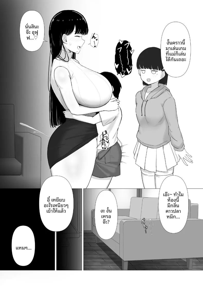 แอบทำลูกกับคุณแม่สายชิลและเพื่อนสมัยเด็กที่เป็นลูกสาว ภาพ 11