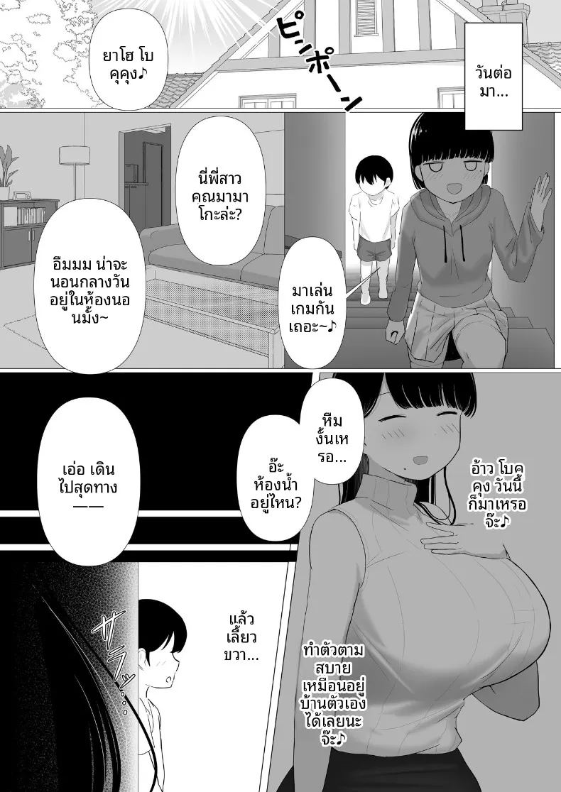 แอบทำลูกกับคุณแม่สายชิลและเพื่อนสมัยเด็กที่เป็นลูกสาว ภาพ 13