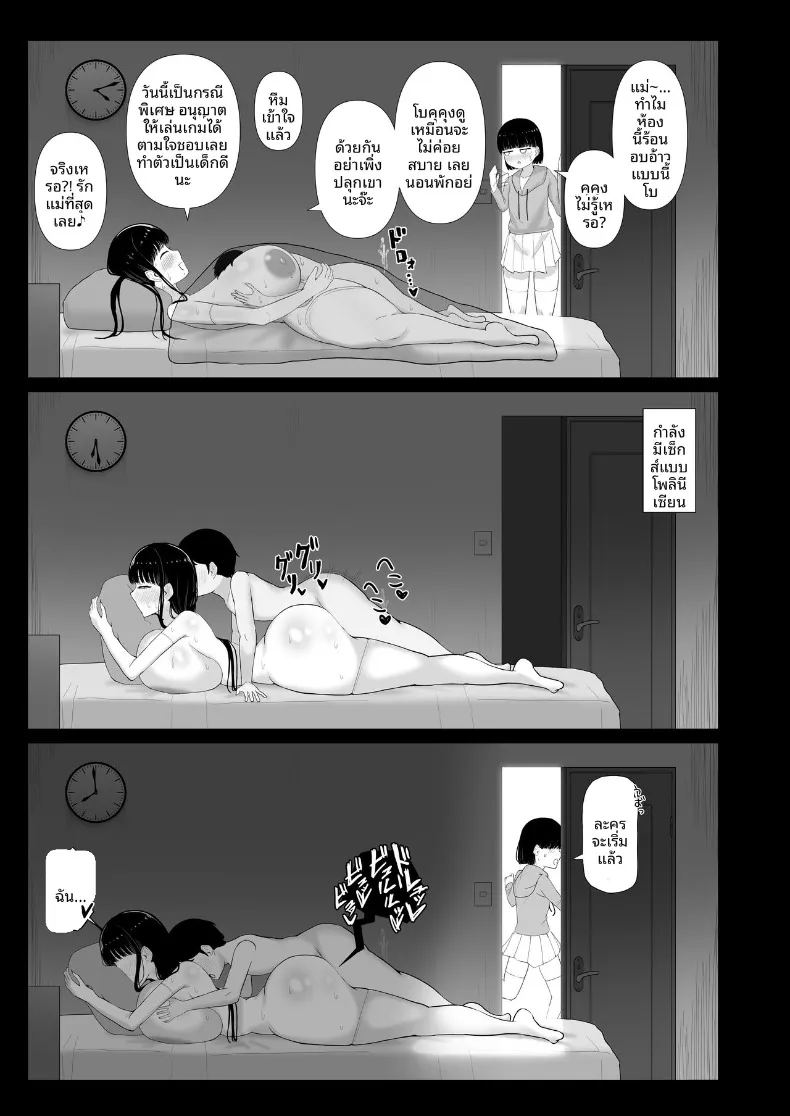 แอบทำลูกกับคุณแม่สายชิลและเพื่อนสมัยเด็กที่เป็นลูกสาว ภาพ 21