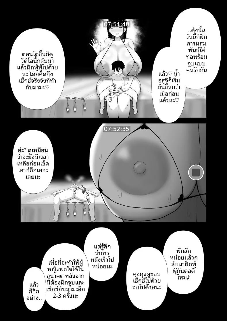 แอบทำลูกกับคุณแม่สายชิลและเพื่อนสมัยเด็กที่เป็นลูกสาว ภาพ 37