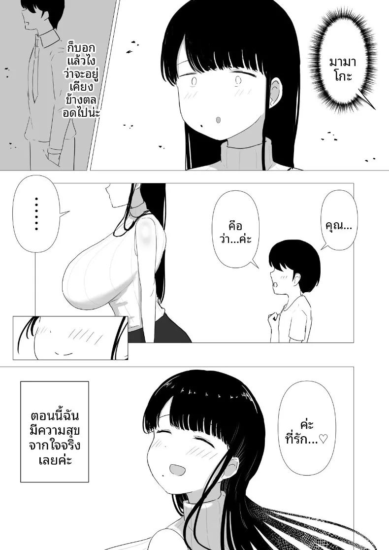 แอบทำลูกกับคุณแม่สายชิลและเพื่อนสมัยเด็กที่เป็นลูกสาว ภาพ 40
