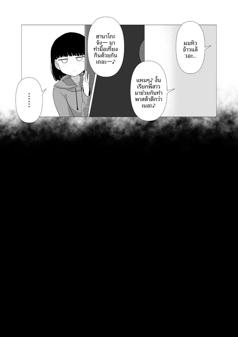 แอบทำลูกกับคุณแม่สายชิลและเพื่อนสมัยเด็กที่เป็นลูกสาว ภาพ 41