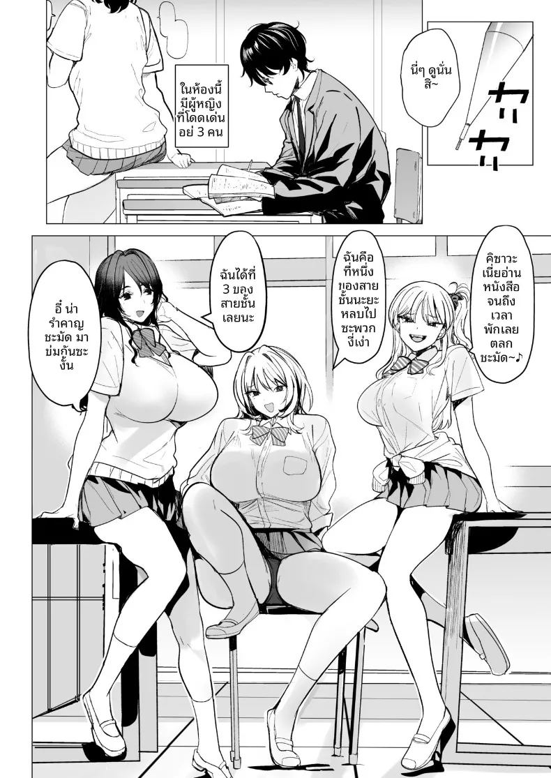 เลี้ยงดูสาวขยะ ภาพ 2