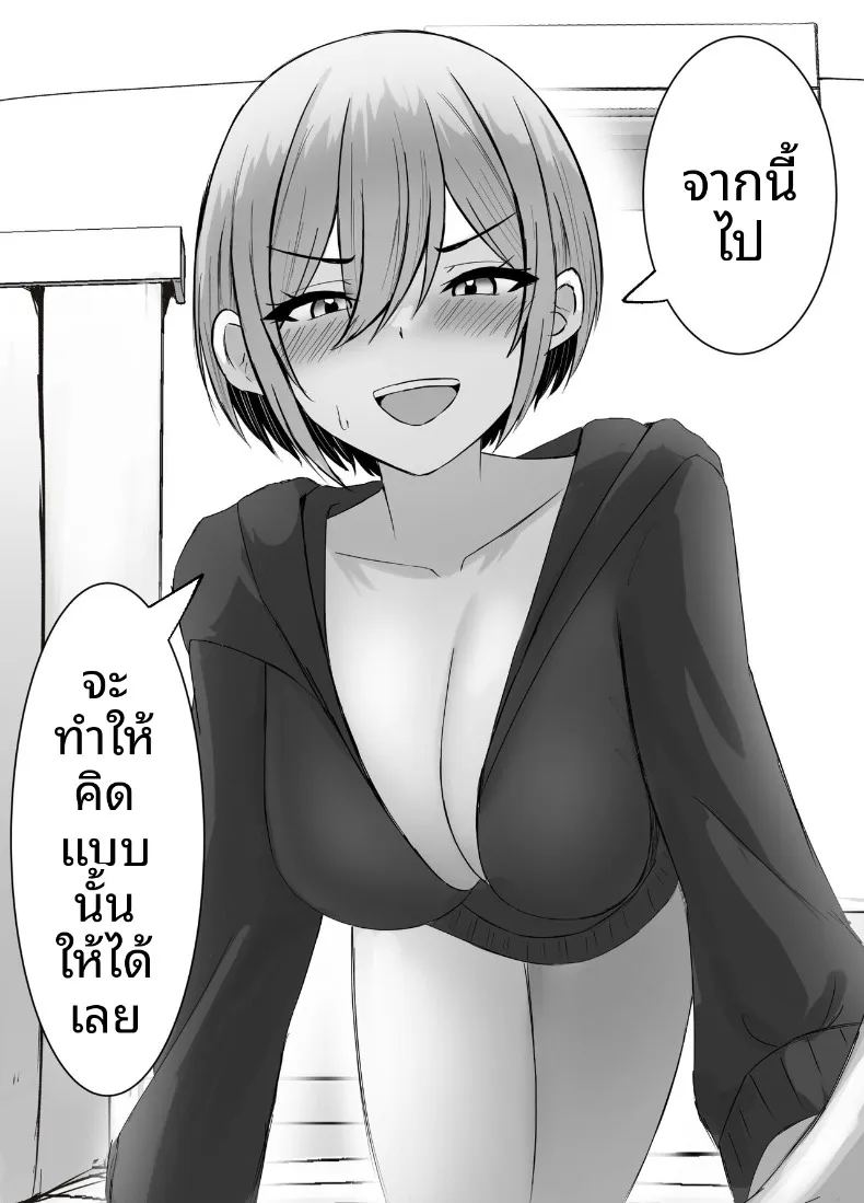 เรื่องราวการข้ามเส้นกับเพื่อนสมัยเด็กที่ได้กลับมาพบกันอีกครั้ง ภาพ 7