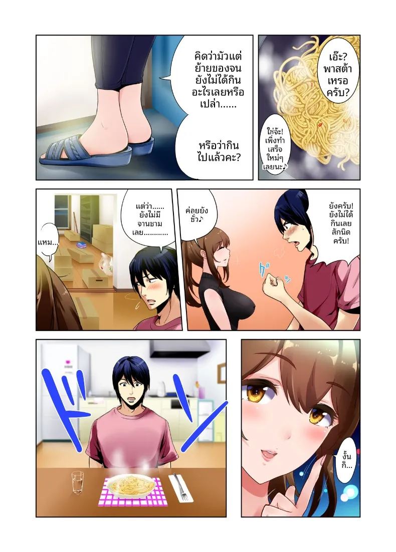 เพื่อนบ้านตรงที่ย้ายไปใหม่ คือคุณแม่หน้าอกโตที่ทะลึ่งสุดๆ ภาพ 6