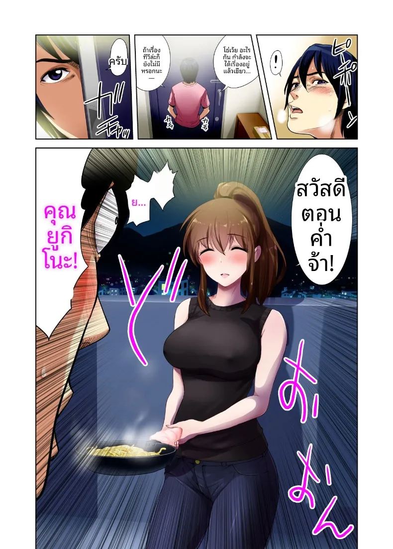 เพื่อนบ้านตรงที่ย้ายไปใหม่ คือคุณแม่หน้าอกโตที่ทะลึ่งสุดๆ ภาพ 42