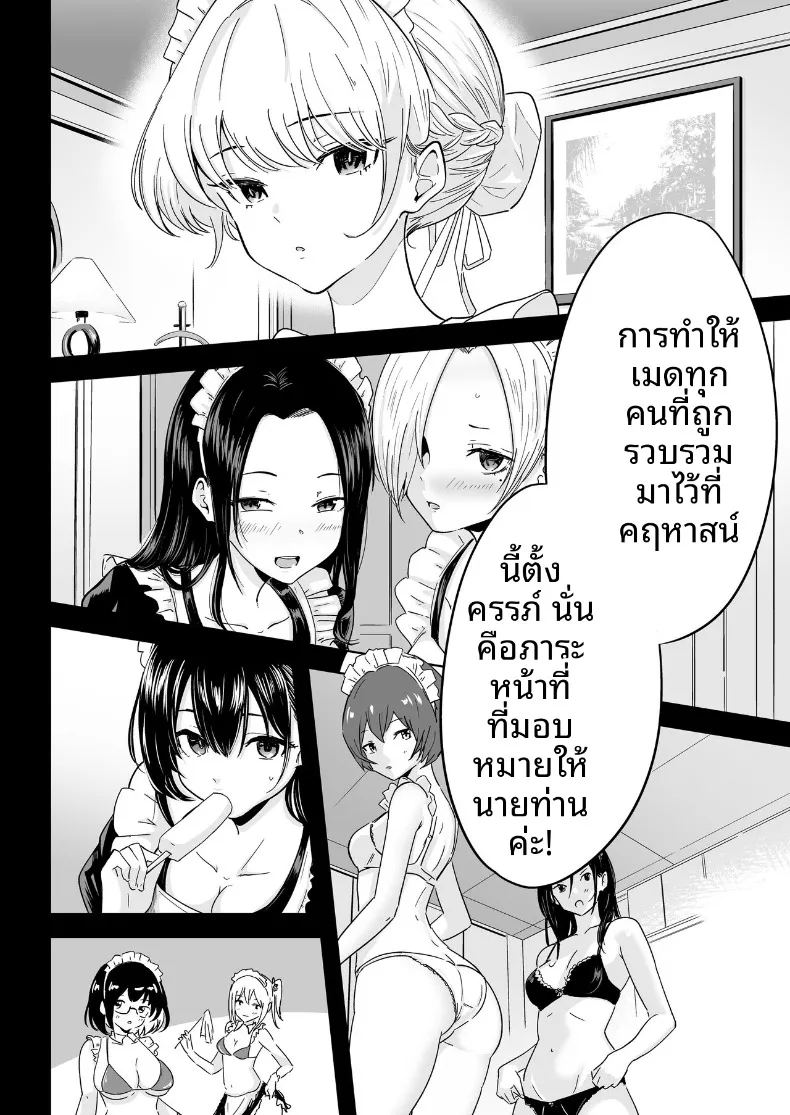 เพราะได้รับการรับรองยีนระดับ ภาพ 8