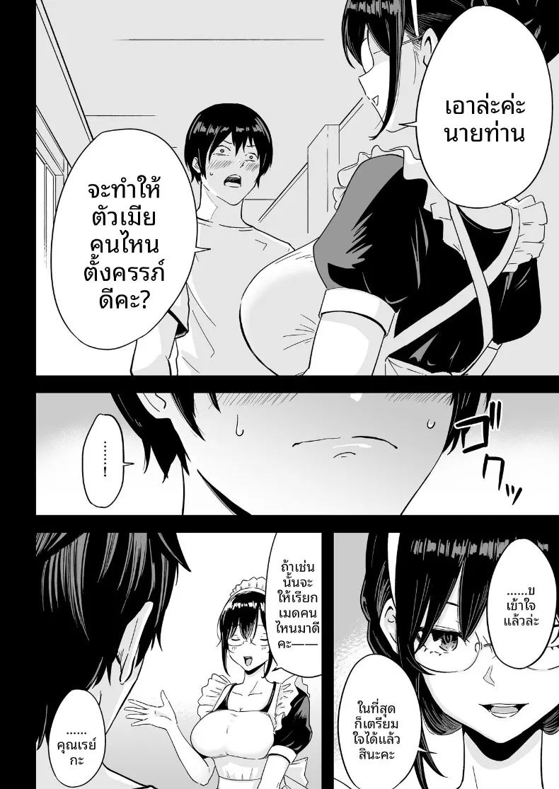 เพราะได้รับการรับรองยีนระดับ ภาพ 10
