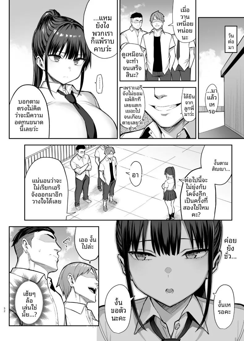7 วันที่เพื่อนสมัยเด็กหน้าอกโตที่แอบชอบมาตลอดโดนพวกนักเลงย่ำยี ภาพ 52