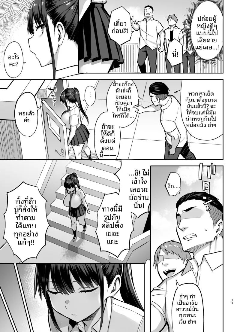 7 วันที่เพื่อนสมัยเด็กหน้าอกโตที่แอบชอบมาตลอดโดนพวกนักเลงย่ำยี ภาพ 53