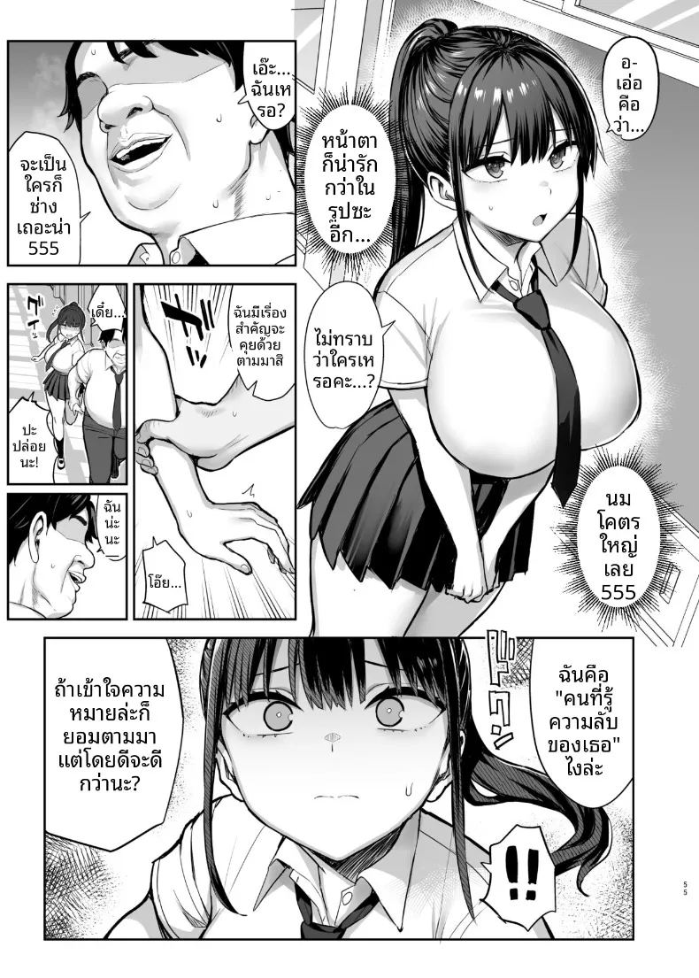 7 วันที่เพื่อนสมัยเด็กหน้าอกโตที่แอบชอบมาตลอดโดนพวกนักเลงย่ำยี ภาพ 55