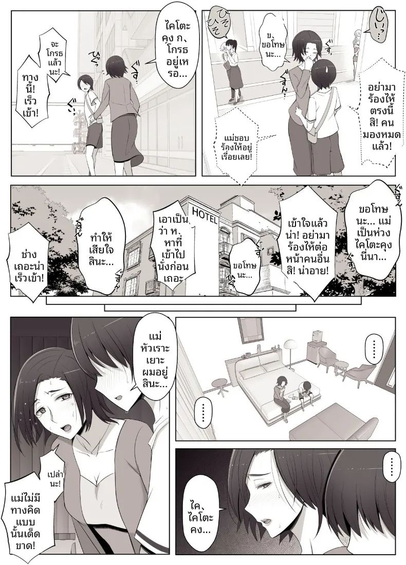 ผู้หญิงในอุดมคติที่เจอในแชทเสมือนจริง ภาพ 29