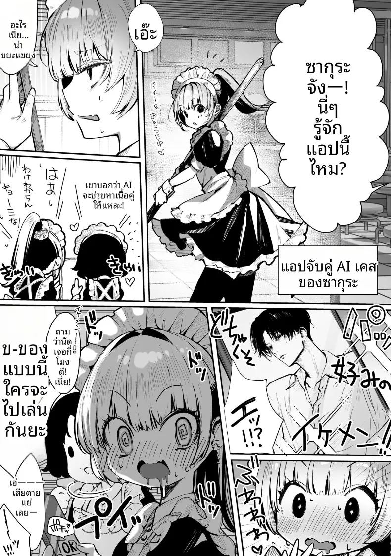 ชีวิตประจำวันของชนชั้นสูงในโรงเรียน ภาพ 15