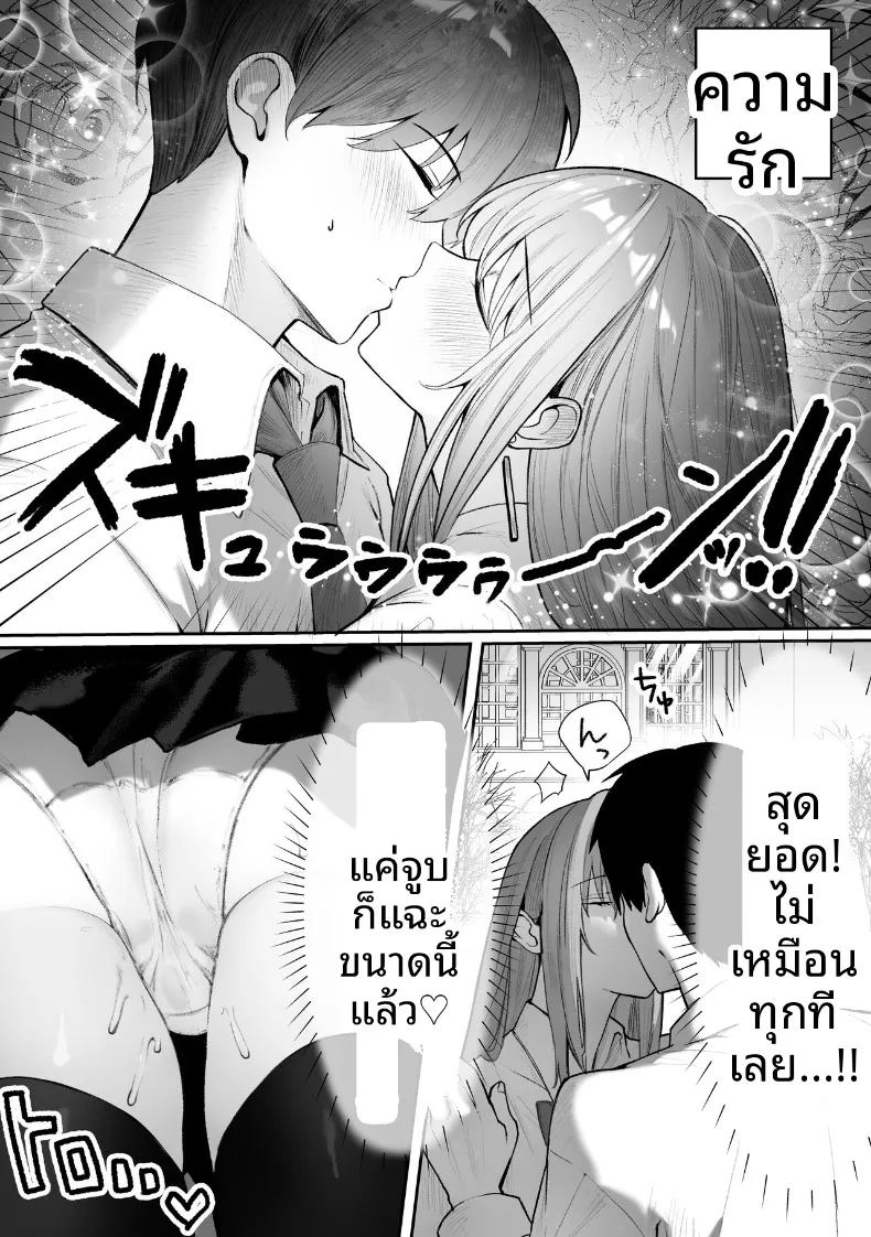 ชีวิตประจำวันของชนชั้นสูงในโรงเรียน ภาพ 29