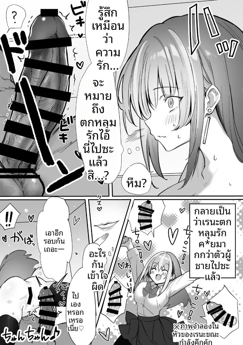 ชีวิตประจำวันของชนชั้นสูงในโรงเรียน ภาพ 44