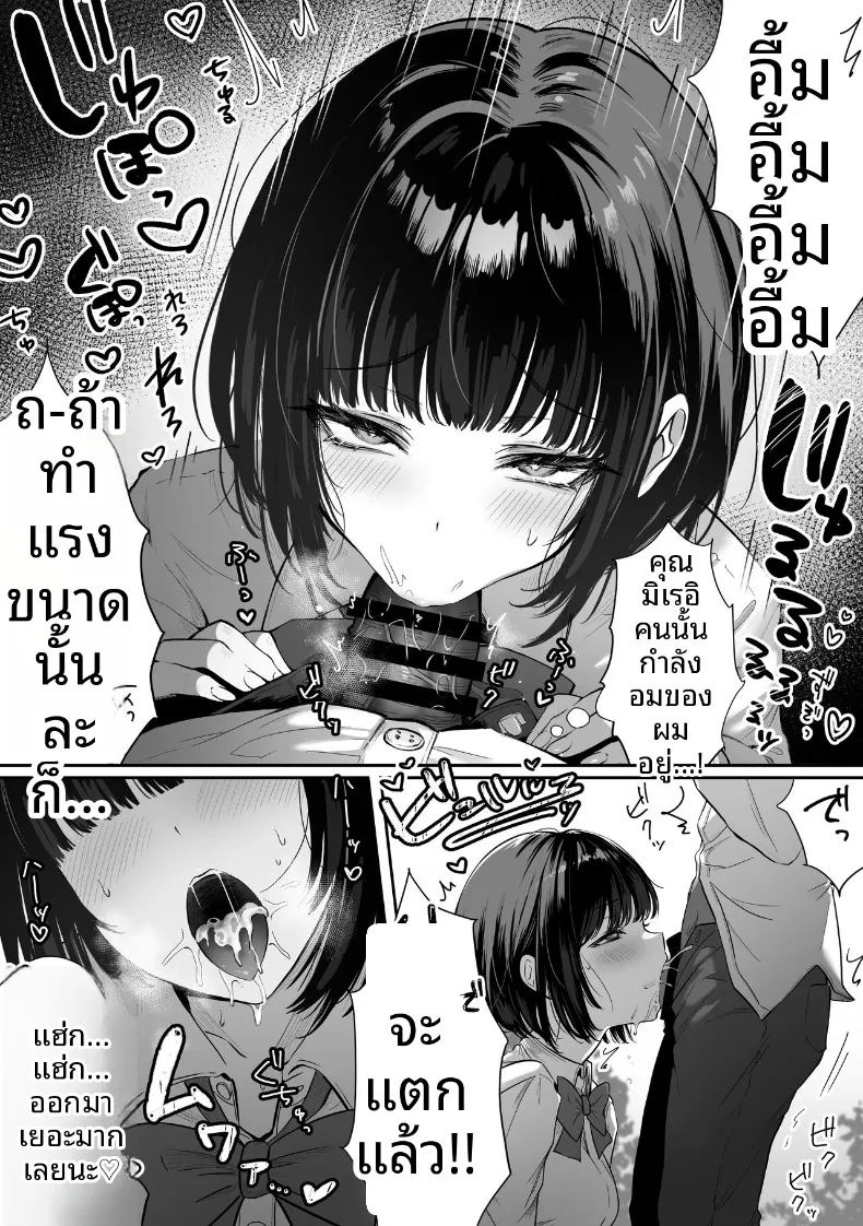 ชีวิตประจำวันของชนชั้นสูงในโรงเรียน ภาพ 51