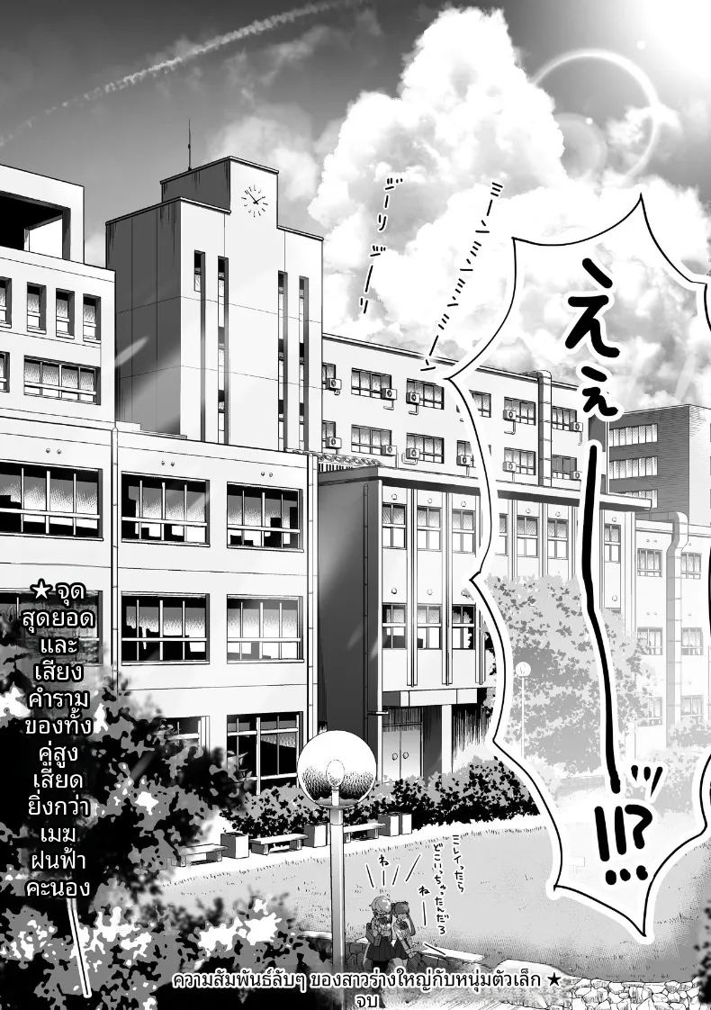 ชีวิตประจำวันของชนชั้นสูงในโรงเรียน ภาพ 63