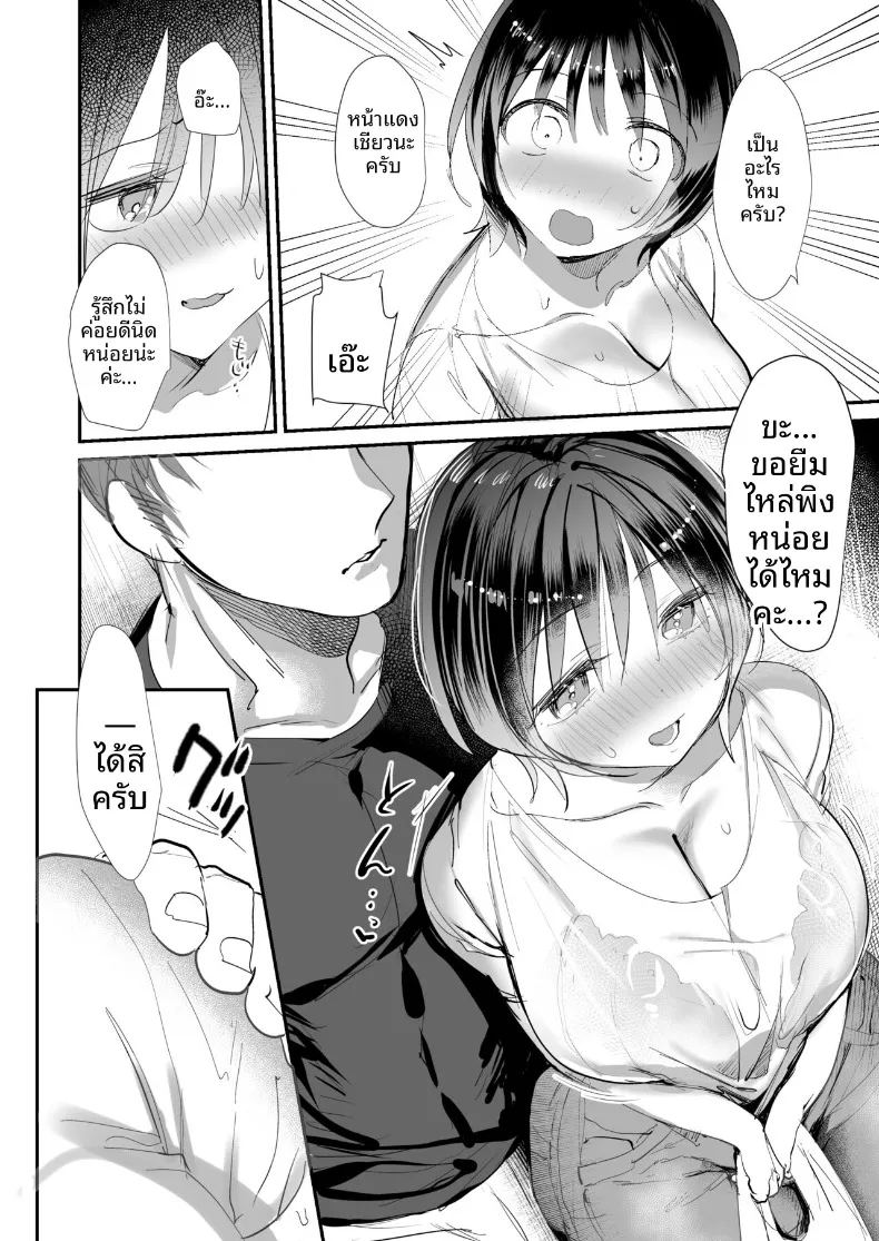 จนกว่าหญิงมีสามีจะถูกคุณพ่อของเพื่อนลูกจัดหนัก ภาพ 14