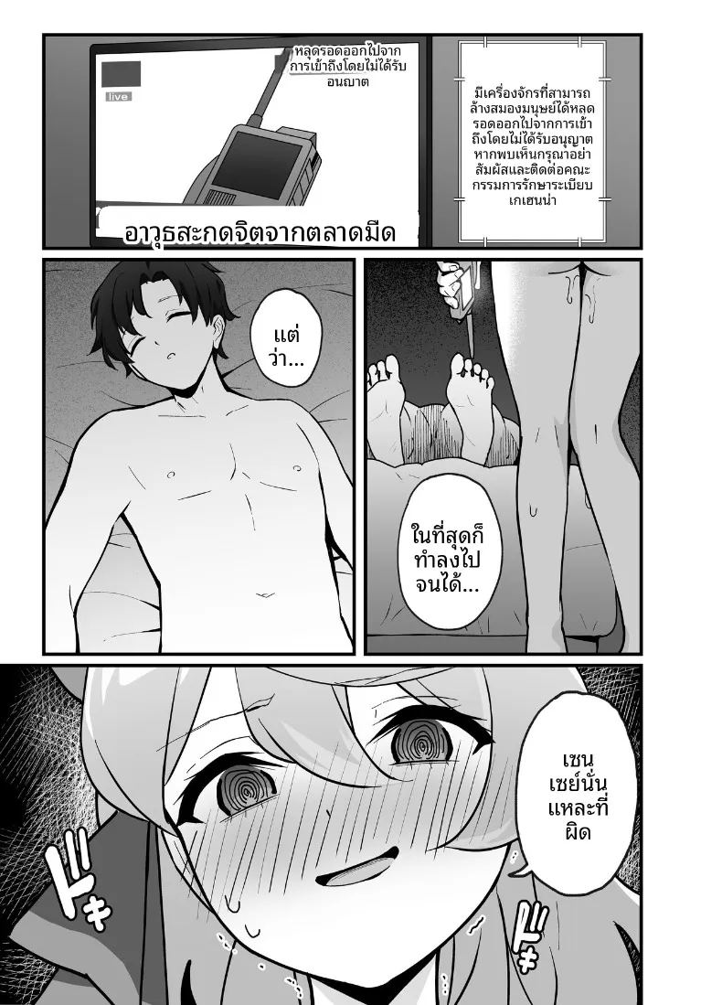 คุณครูน่ะ เป็นของฉันค่ะ ภาพ 1