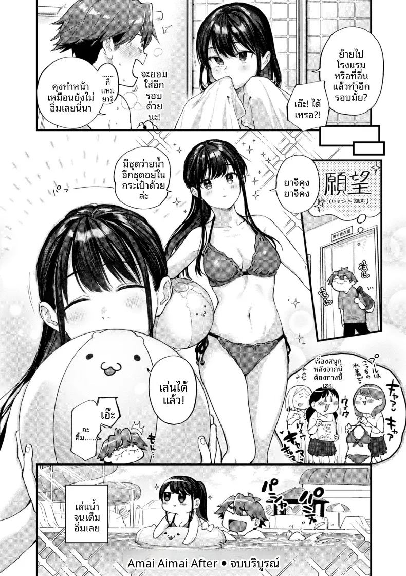 ความคลุมเครืออันหวานซึ้ง ภาพ 57