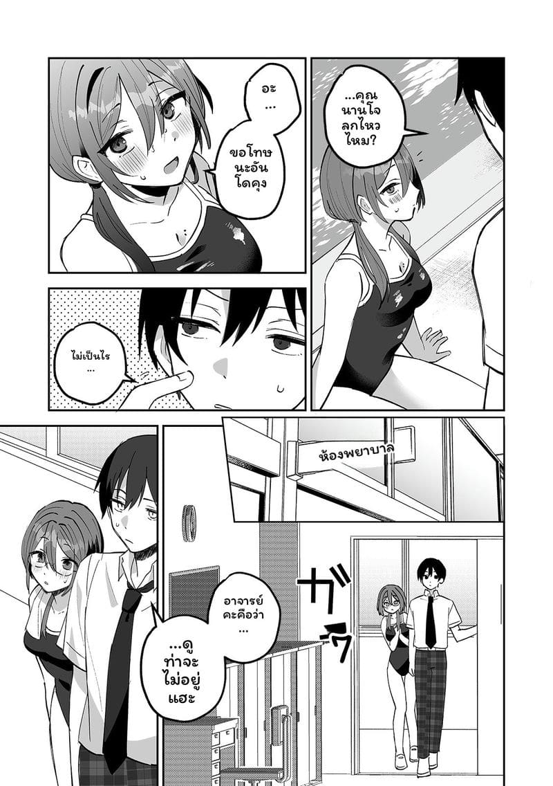 สาวแอบเซ็กซี่เพื่อนร่วมชั้น ภาพ 6