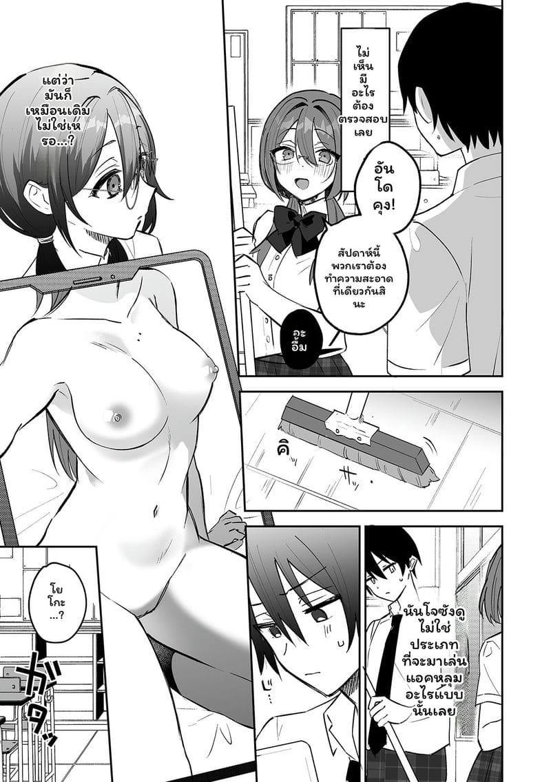 สาวแอบเซ็กซี่เพื่อนร่วมชั้น ภาพ 10