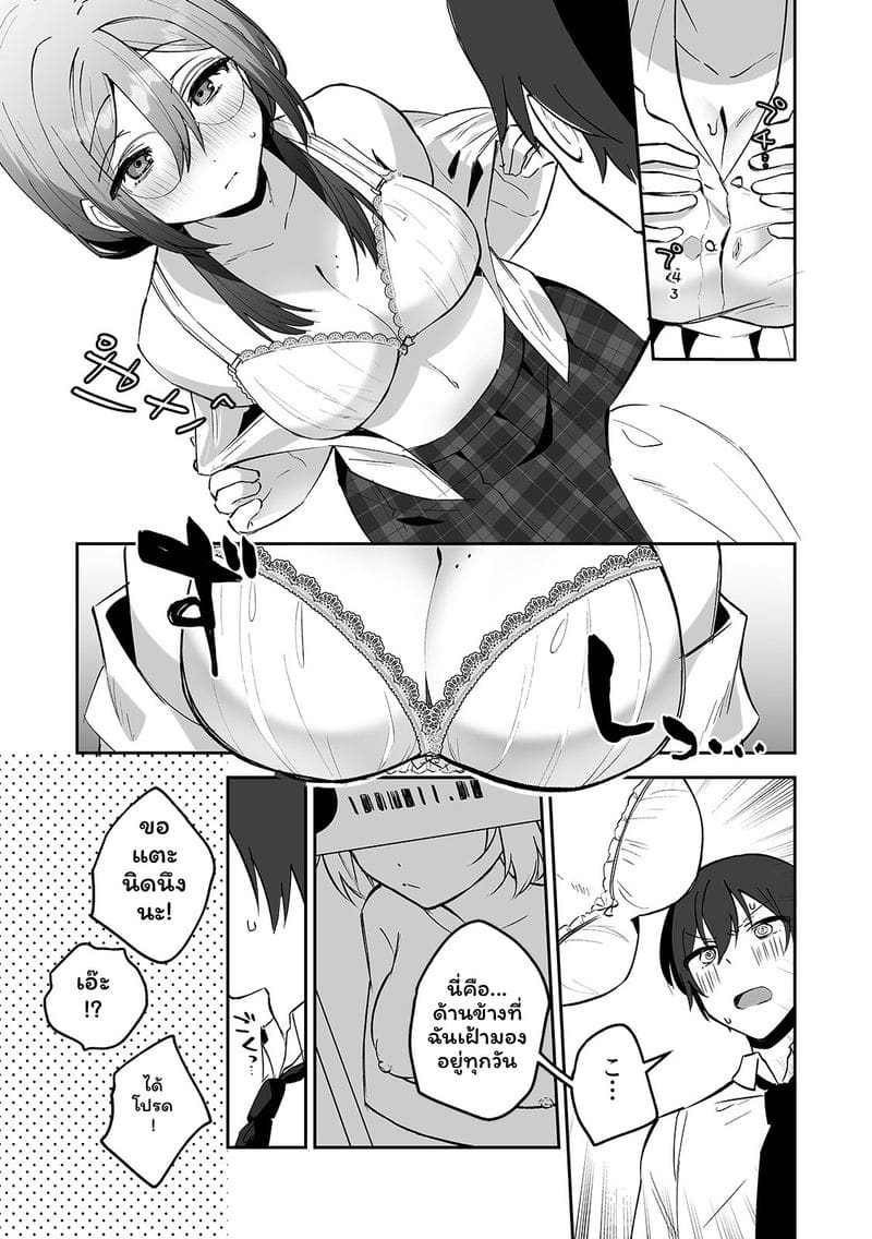 สาวแอบเซ็กซี่เพื่อนร่วมชั้น ภาพ 14