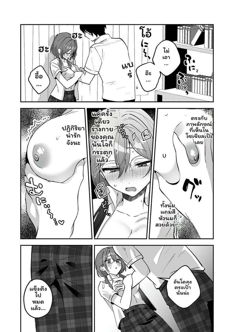 สาวแอบเซ็กซี่เพื่อนร่วมชั้น ภาพ 16
