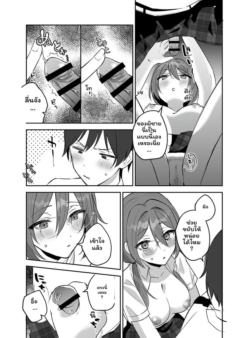 สาวแอบเซ็กซี่เพื่อนร่วมชั้น ภาพ 18