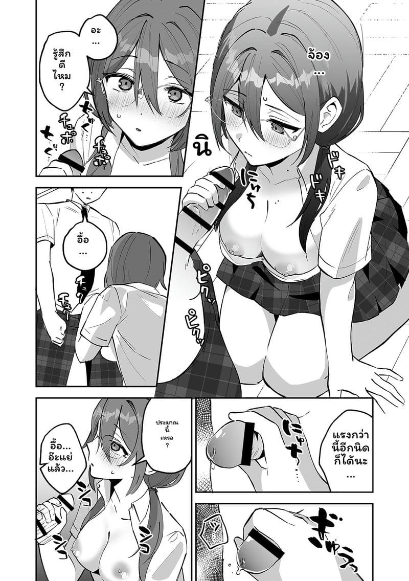 สาวแอบเซ็กซี่เพื่อนร่วมชั้น ภาพ 19