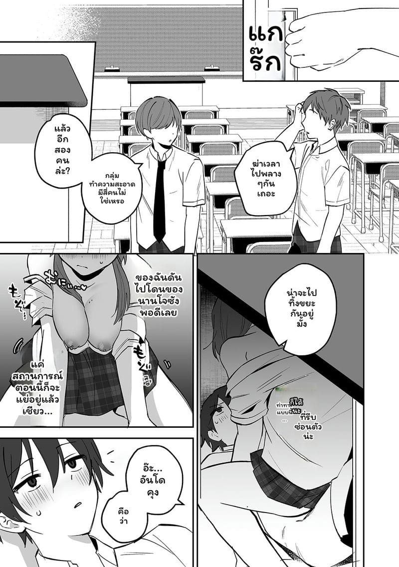 สาวแอบเซ็กซี่เพื่อนร่วมชั้น ภาพ 22