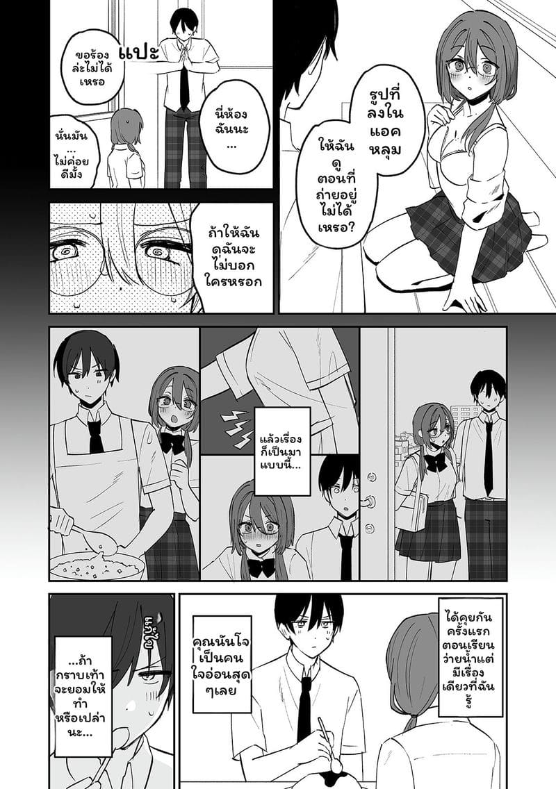 สาวแอบเซ็กซี่เพื่อนร่วมชั้น ภาพ 31