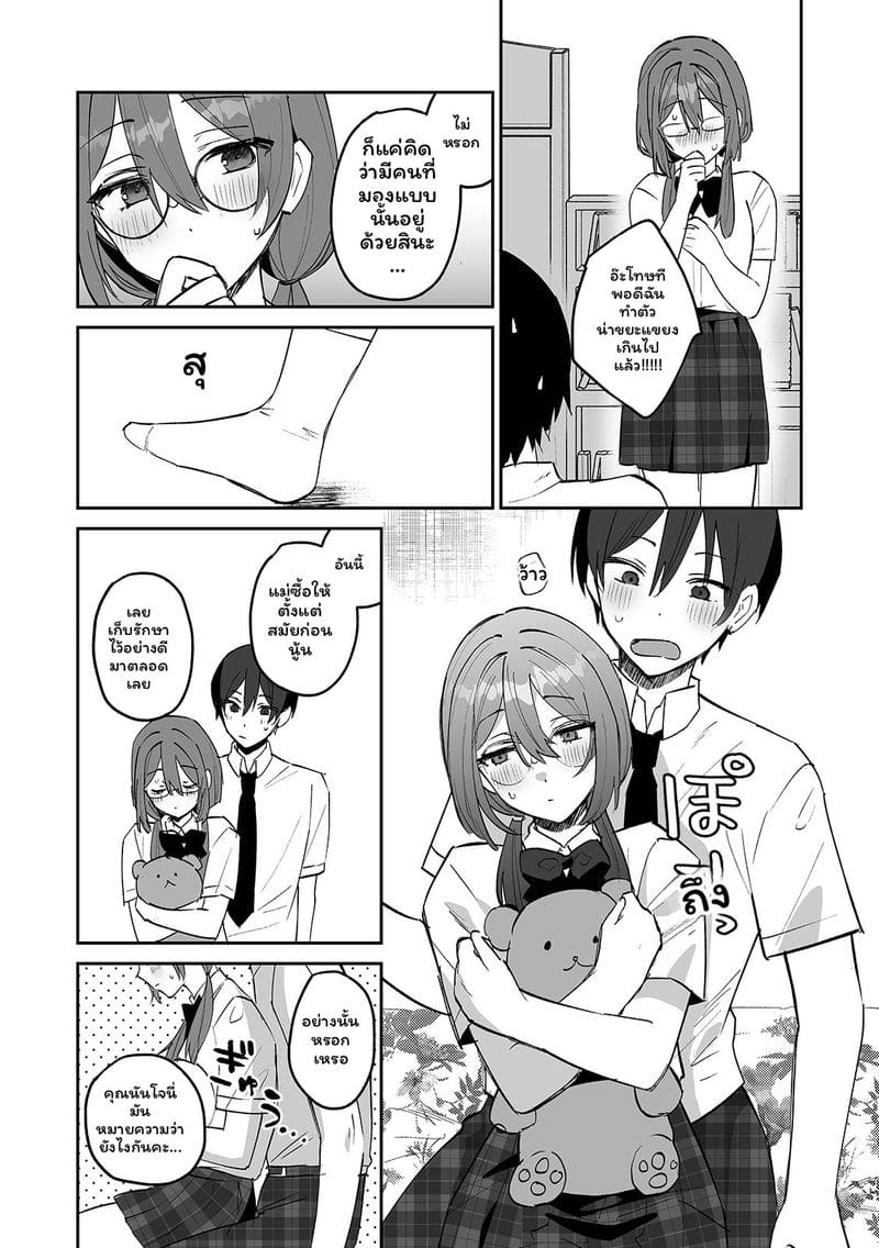 สาวแอบเซ็กซี่เพื่อนร่วมชั้น ภาพ 35
