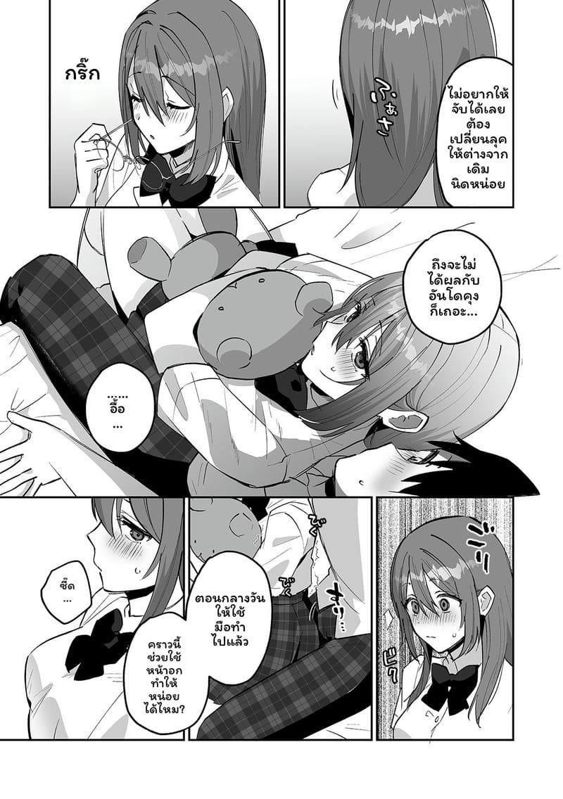 สาวแอบเซ็กซี่เพื่อนร่วมชั้น ภาพ 36