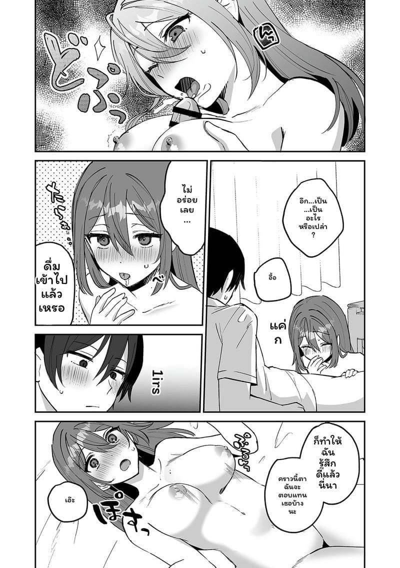 สาวแอบเซ็กซี่เพื่อนร่วมชั้น ภาพ 39