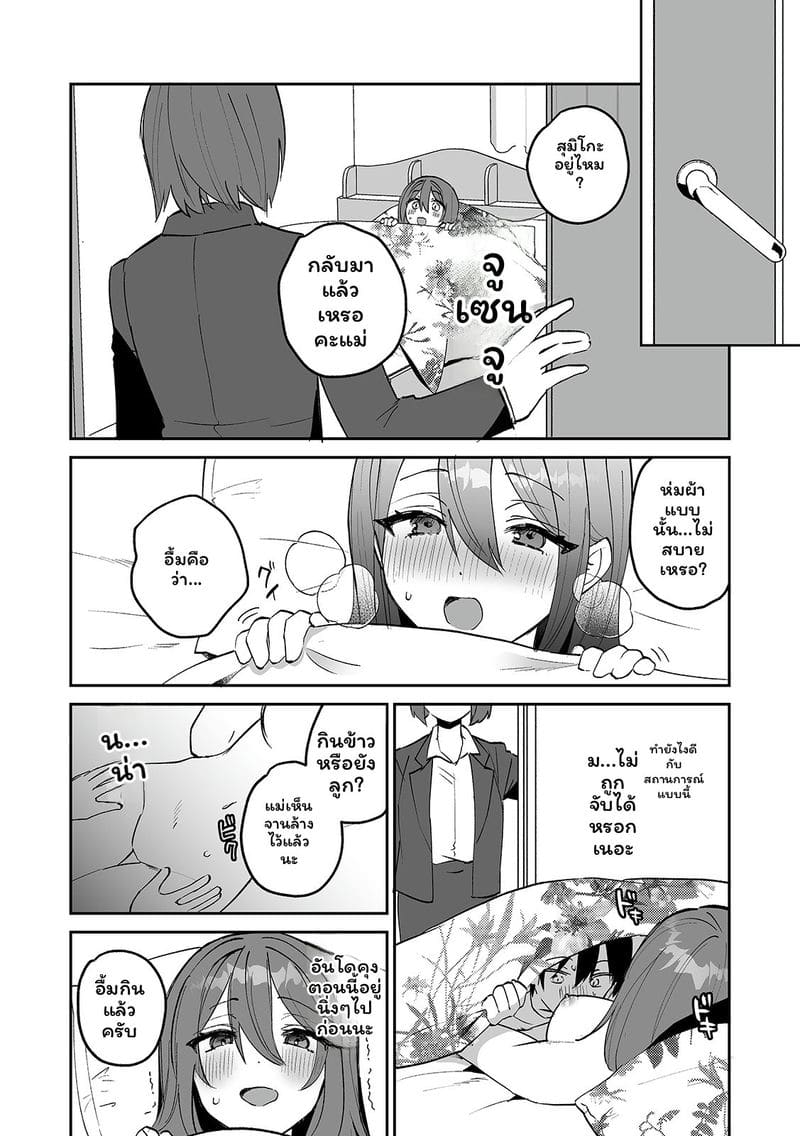 สาวแอบเซ็กซี่เพื่อนร่วมชั้น ภาพ 41