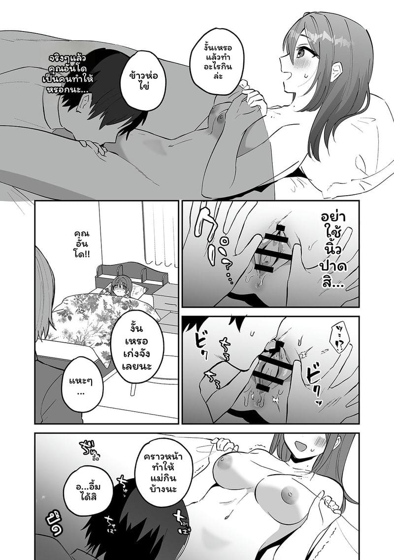 สาวแอบเซ็กซี่เพื่อนร่วมชั้น ภาพ 42