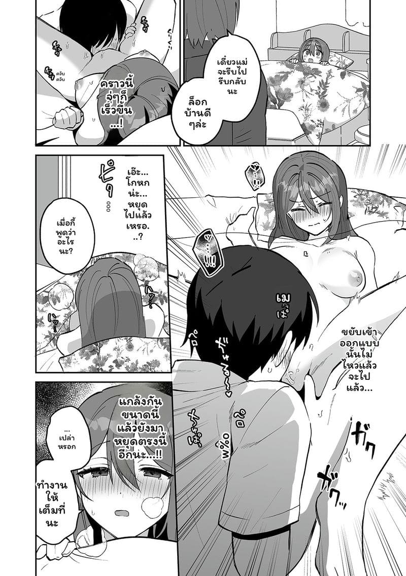 สาวแอบเซ็กซี่เพื่อนร่วมชั้น ภาพ 44