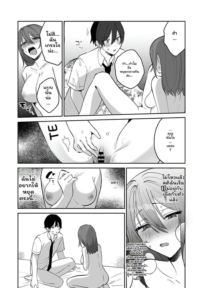 สาวแอบเซ็กซี่เพื่อนร่วมชั้น ภาพ 45