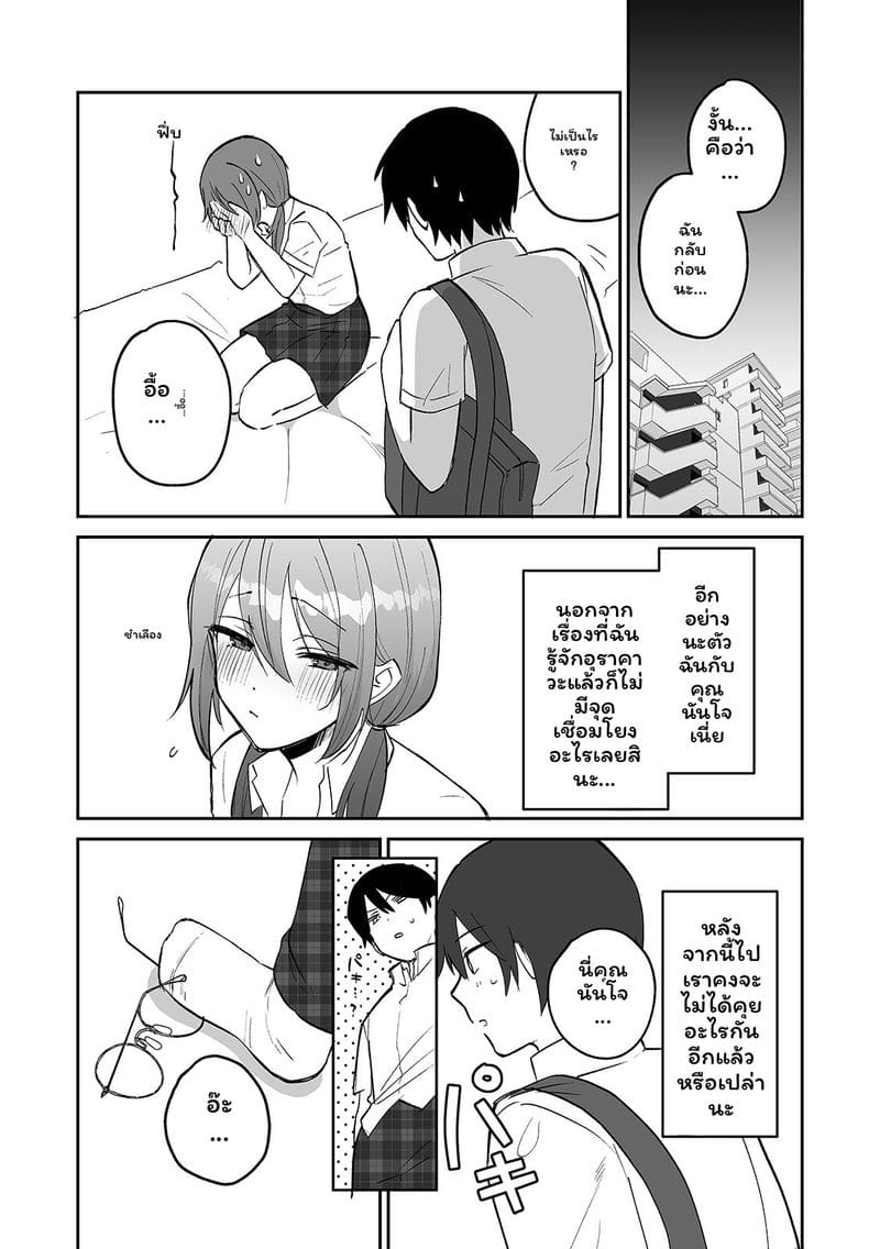 สาวแอบเซ็กซี่เพื่อนร่วมชั้น ภาพ 53
