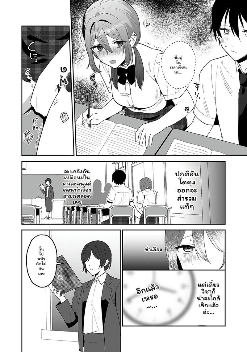 สาวแอบเซ็กซี่เพื่อนร่วมชั้น ภาพ 61