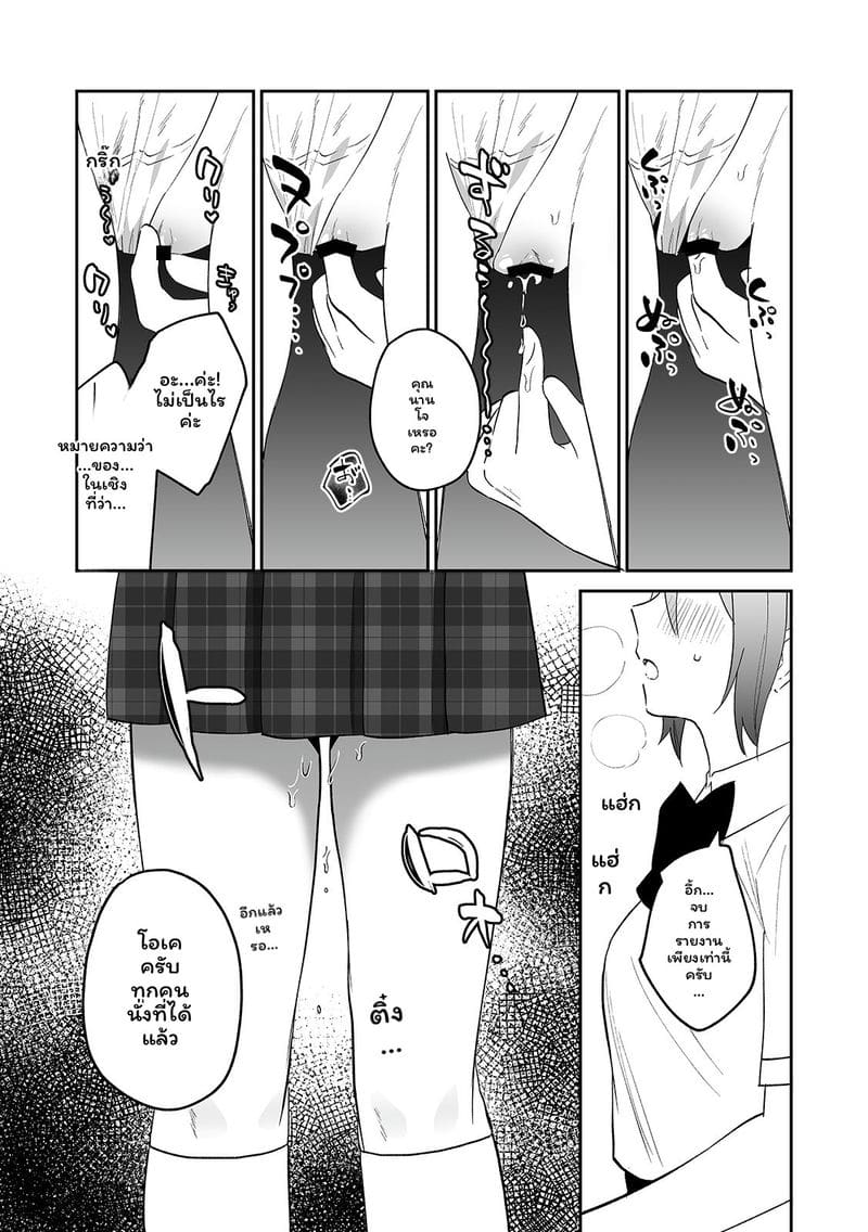 สาวแอบเซ็กซี่เพื่อนร่วมชั้น ภาพ 64