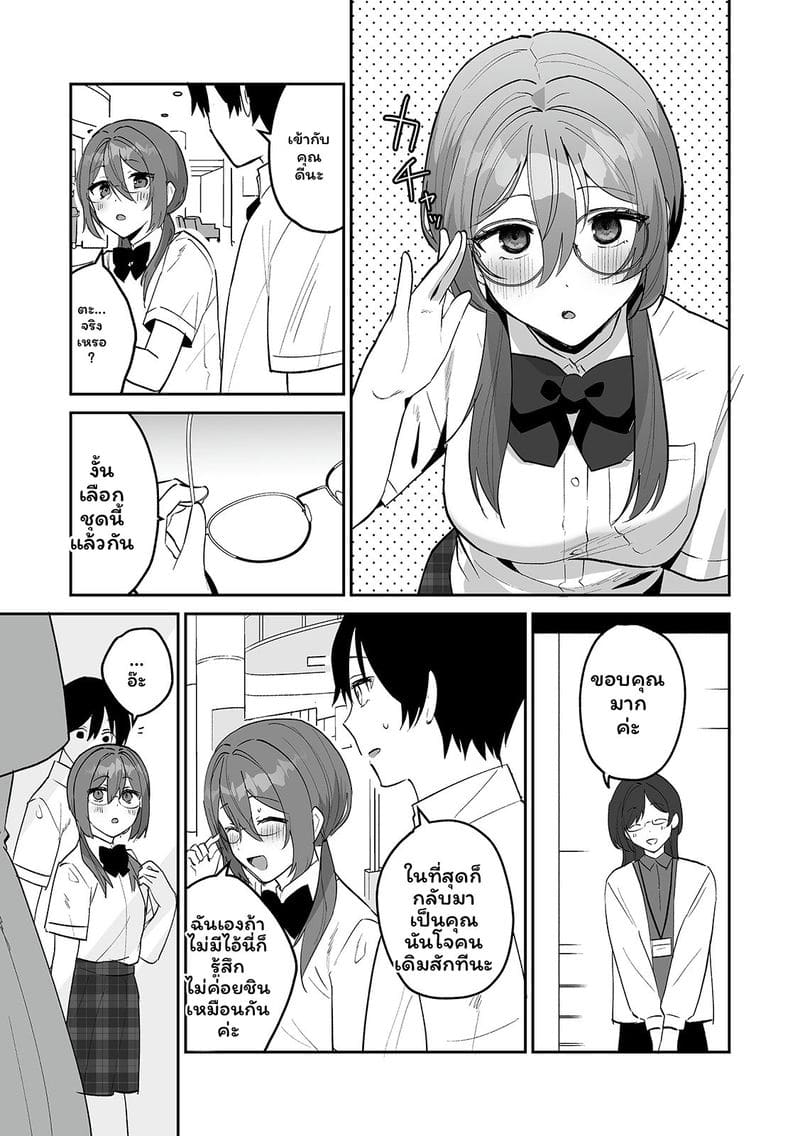 สาวแอบเซ็กซี่เพื่อนร่วมชั้น ภาพ 66