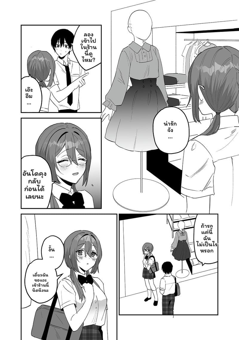 สาวแอบเซ็กซี่เพื่อนร่วมชั้น ภาพ 67