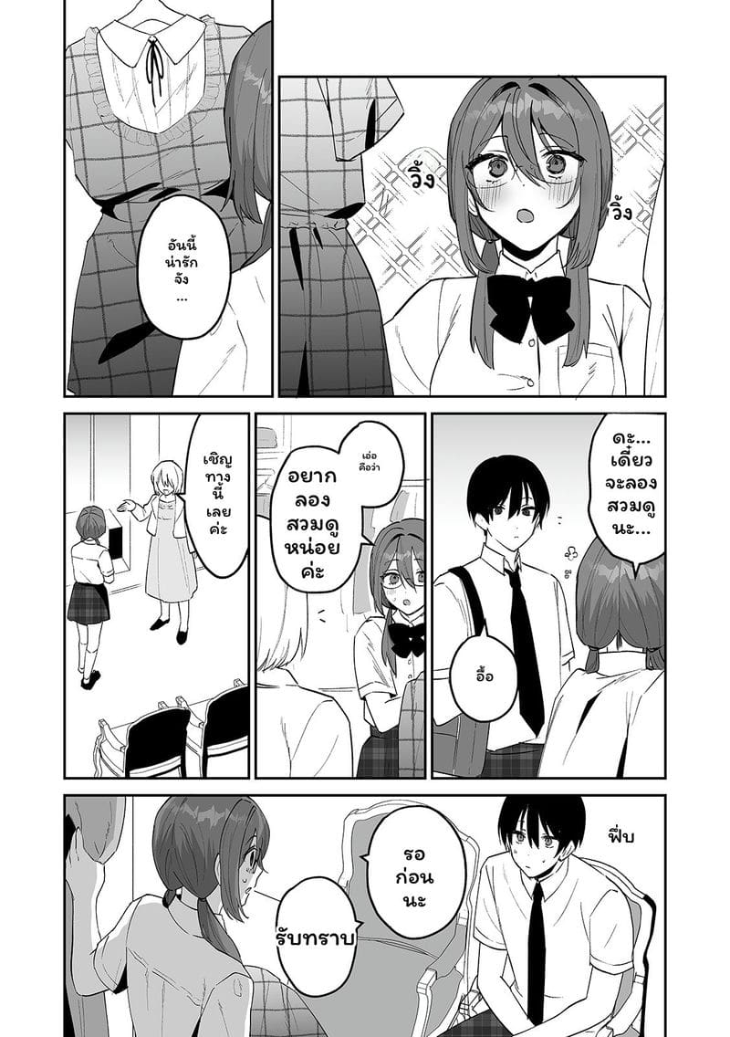 สาวแอบเซ็กซี่เพื่อนร่วมชั้น ภาพ 68