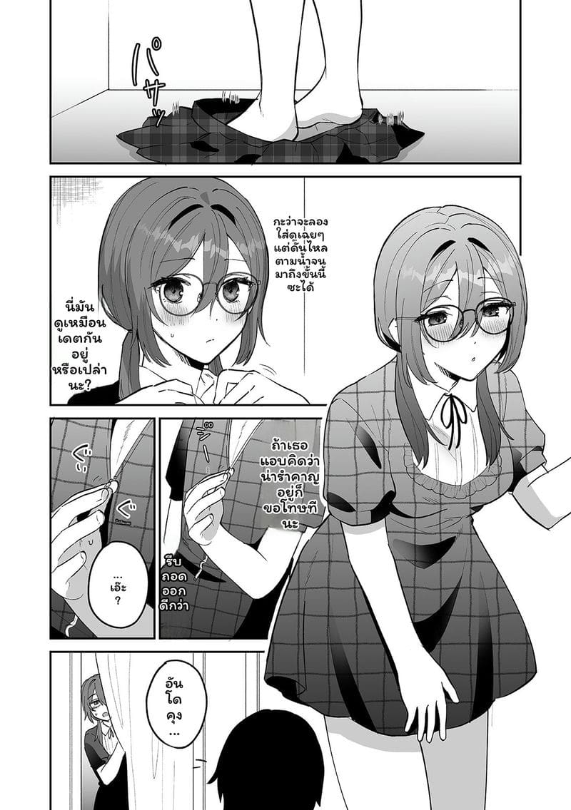 สาวแอบเซ็กซี่เพื่อนร่วมชั้น ภาพ 69