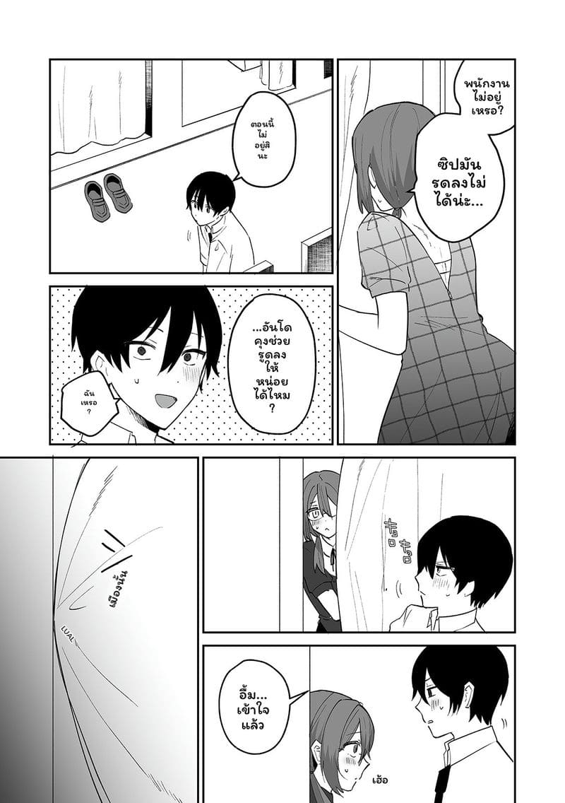 สาวแอบเซ็กซี่เพื่อนร่วมชั้น ภาพ 70
