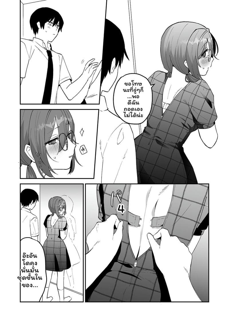 สาวแอบเซ็กซี่เพื่อนร่วมชั้น ภาพ 71